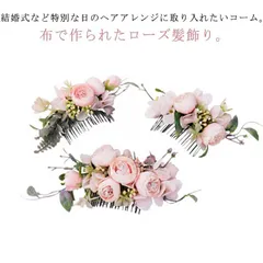 結婚式 髪飾り 花 リーフ コーム ヘッドドレス ヘアアクセサリー ウェディング 花嫁 ヘアアレンジ 造花 シルクフラワー 小枝 大きめ Uピン ヘアピン 二次会 お呼ばれ パーティー 結婚式 ドレス#erika6668