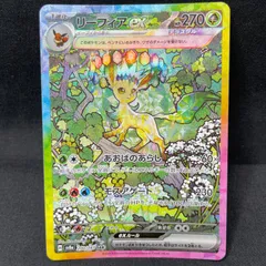 リーフィア　エーフィ　サンダース ３枚セット　SAR ポケモンカード テラスタルフェスex リーフィアex サンダースex