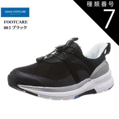 アサヒシューズ アサヒフットケア 003 男女兼用 25.5cm ホワイト 4E 11&frasl;10クーポンで5%OFFアサヒ フットケア スニーカー メンズ レディース 黒 白 軽量 4E 幅広 高齢者 介護 疲れにくい 歩きやすい  履きやすい ASAHI FOOTCARE 003 ユニセックス アサヒシューズ ウォーキングシューズ 男女兼用 靴2212送料無料 |