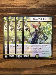 デュエマ　Disゾロスター　4枚セット　RP20