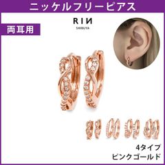 【凛公式】ピアス 金属アレルギー キャッチレス 18k フープピアス ピンクゴールド つけっぱなし リングピアス ニッケルフリー 18kコーティング レディース シンプル キュービックジルコニア セカンドピアス 耳たぶ 【両耳用・2個売り】