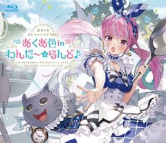 新品 未開封 湊あくあ ワンマンライブ2022 あくあ色 in わんだ～☆らんど♪  Blu‑ray