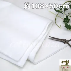 600双糸 両面コットンネル 白 108cm×50cm 国産
