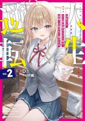 生活雑貨(キャラクター)　パッケージイラスト スチールブック 「PS4/PS3ソフト ペルソナ5」 ゲオ購入特典 中古】生活雑貨(キャラクター) パッケージイラスト スチール