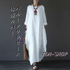 ロングワンピース レディース 女性用 ネックレスに合う 体型カバー 秋物 エスニック 大きめ バルーン 20代 30代 40代 50代 60代 70代 白 ホワイト