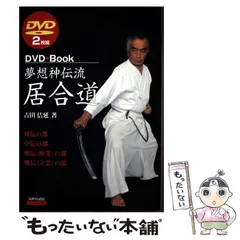 2025年最新】居合道 夢想神伝流の人気アイテム - メルカリ
