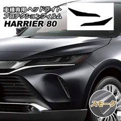 2025年最新】ハリアー 30 ヘッドライトの人気アイテム - メルカリ