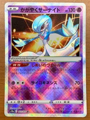 状態A かがやくサーナイト 027/071 K ★ ポケカ ポケモンカードゲーム