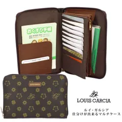 ルイ・ガルシア 多機能 マルチケース 大容量 長財布 ラウンドファスナー ブラウン フェイクレザー 通帳ケース おくすり手帳 診察券 家計管理 通院ケース パスポート やりくり財布 ルイガルシア LOUIS GARCIA メンズ レディース ギフト プレゼン