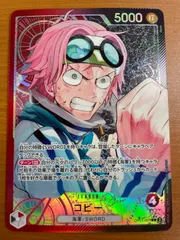 状態B コビー OP11-001 L リーダーパラレル ★ ワンピ ONE PIECE ワンピースカードゲームのサムネイル