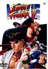 未開封dvd ストリートファイターサーガ　格闘武眞傳 未開封dvd ストリートファイターサーガ 格闘武眞傳