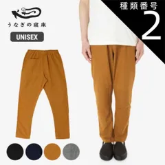 種類2：BEIGE/M モンペ パンツ メンズ MONPE Muji 無地 綿 イージーパンツ [230714]