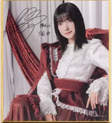 櫻坂46 大園玲 サイン入り生写真 櫻坂46 大園玲 直筆サイン 秘蔵生写真 何歳の頃に戻りたいのか