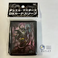 デュエルマスターズ DXカードスリーブ 漆黒の深淵 ジャシン帝のサムネイル