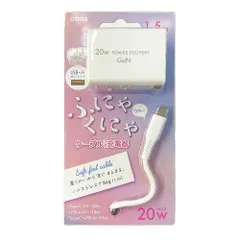 【新品・4営業日で発送】ACUC20PGSKWH PD20W シリコンケーブル一体型Type-C用AC充電器(+1Port) 1.5m ホワイト ACU-C20PGSKWH USB Power Deli...