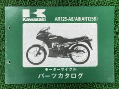 2026年最新】AR125の人気アイテム - メルカリ