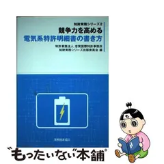 2023年最新】志賀国際特許事務所知財実務シリーズ出版委の人気アイテム