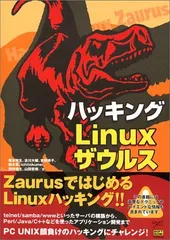 2024年最新】linux ザウルスの人気アイテム - メルカリ