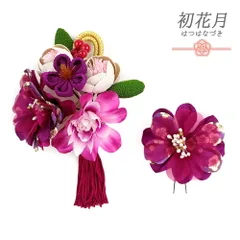 髪飾り 成人式 つまみ細工 振袖 袴 花 ちりめん 2点セット 紫 赤紫 白 ゴールド 組紐 房 ビーズ レース 和柄 大きい 小さい か No.12-0392