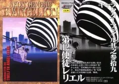 【中古】アニメ系トレカ CH39：第12使徒レリエル
