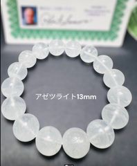 13mm アゼツライトブレスレット天然石 パワーストン キラキラ✨幸運up