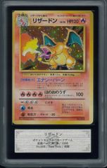 ポケモンカード わるいリザードン 旧裏 旧裏面 ARS9 P000064 - メルカリ