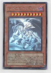 【遊戯王】 レッド・デーモンズ・ドラゴン/バスター　ホロ　PSA10 遊戯王 レッド・デーモンズ・ドラゴン／バスター 【ホロ