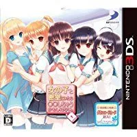 【中古】3DS 女の子と密室にいたら○○しちゃうかもしれない。