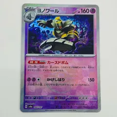 【PSA10】連番 ヨマワル サマヨール ヨノワール マスターボール ミラー 2025年最新】ヨノワール マスターボールミラーの人気アイテム