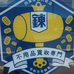 高z801 大正珍宝 御即位 御大典 記念品 古銭 メダル コイン 新元号