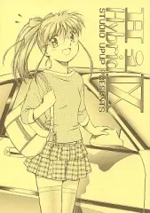 【中古】男性向一般同人誌 ≪オリジナル≫ Hi Hybrid IX / 日生かおる / STUDIO UP UP