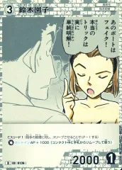 【中古】名探偵コナンカードゲーム D06015[D]：鈴木園子