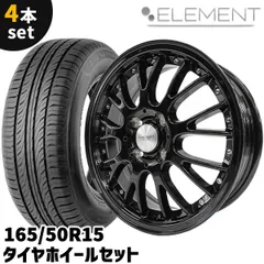 15インチ ホイールセット 165/50R15 165/50R15 ホイールが選べる 軽自動車用サマータイヤホイール