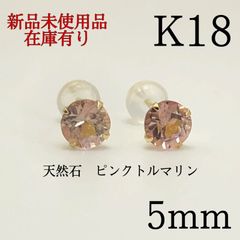 新品】K18 18金 18k 5mm 天然石ライトシトリン ピアス 1ペア