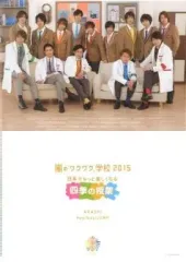【中古】クリアファイル(男性アイドル) 嵐＆Hey! Say! JUMP A4先生＆生徒クリアファイル 「嵐のワクワク学校2015～日本がもっと楽しくなる四季の授業～」