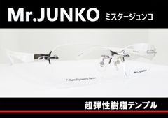 Mr.JUNKO ミスタージュンコ ◆メガネフレーム MJ427-3 (シルバー/ホワイト)