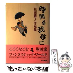 2026年最新】村田良平回想録の人気アイテム - メルカリ