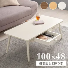 センターテーブル ローテーブル 収納 幅100 引き出し付き 長方形 角丸 白 木製 おしゃれ 北欧 モダン 一人暮らし 1人 スクエアタイプ 新生活 ID005