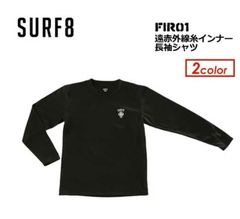 SURF8 サーフエイト 防寒対策 インナー ウェアー　Lサイズ　遠赤外線糸インナー 長袖シャツ FIR01 BLACK