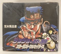 集英社 集英社文庫コミック版 荒木飛呂彦 ジョジョの奇妙な冒険8