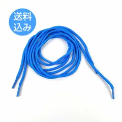靴紐 シューレース 丸タイプ スカイブルー 120cm カジュアル シンプル 明るいブルー 靴紐交換DIYに