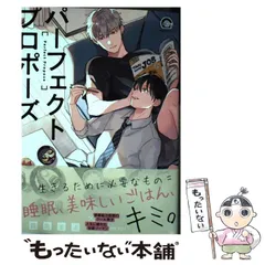 パーフェクトプロポーズ　グッズまとめ売り すべてが限定グッズのオンラインくじ カワセルくじ