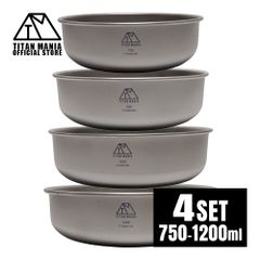 TITAN MANIA チタンマニア ボウル 4点セット(750～1200ml) スタッキング チタン製 軽量 皿 お茶碗 食器 おしゃれ どんぶり スープボウル 丼 ライスボウル ミニ 大きめ 小さめ キャンプ アウトドア キャンプ用品 収納袋付き