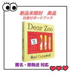 Dear Zoo  英語絵本　ボードブック　仕掛け絵本 クリスマスプレゼント　英語名作　CTP DWE 動物園
