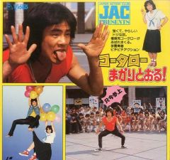 レーザーディスク☆黒崎輝 コータローまかりとおる！ 千原麻里・穂美