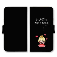 Galaxy A55 5G SC-53E ケース 手帳型 ギャラクシー A55 スマホケース 携帯ケース ゲーム RPG ドット絵 勇者 ラスボス 魔法使い 彼女 彼氏 面白い おもしろい パロディ ブラック カラー04