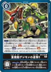2025年最新】デジタルモンスター デジタルモンスターX ホワイト