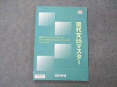 2024年最新】55マスの人気アイテム - メルカリ