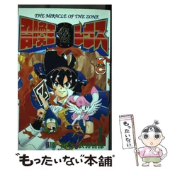 S*u様 MOZ 召喚王レクス　まとめて売る MOZ 召喚王レクスⅡ（漫画：公弥杏捺 原作：原裕朗、バースデイ