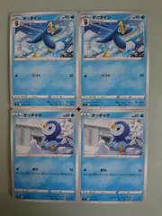 ポケモンカード  ポケカ  ポッチャマ  ポッタイシ  S-21